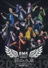 [중고] 일본악 DVD BOYS AND MEN연구생 / BOYS AND MEN연구생 라이브 2017 깃털 장」