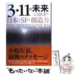 笠井潔伝奇小説集成　全5巻 作品社| 笠井潔伝奇小説集成5 サイキック戦争