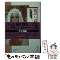 2024年最新】川原由美子の人気アイテム - メルカリ