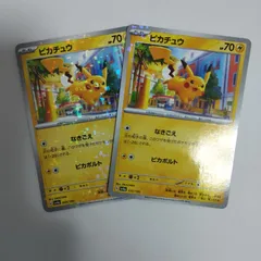 2024年最新】ポケモンカードスリーブ ピカチュウの人気アイテム - メルカリ