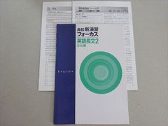 代々木ゼミナール 代ゼミ コンプリート日本史B テキスト通年