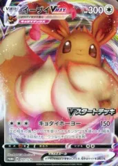 【中古】ポケモンカードゲーム 101/S-P[P]：(キラ)イーブイVMAX