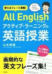 2024年最新】英語アクティブラーニングの人気アイテム - メルカリ