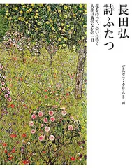 作り帯　クリムトまとめて 2025年最新】クリムト 帯の人気アイテム - メルカリ