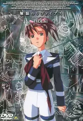 2025年最新】「無限のリヴァイアス」の人気アイテム - メルカリ