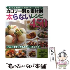 【中古】 おべんとうカロリーｂｏｏｋ/Ｇａｋｋｅｎ/Ｆｙｔｔｅ編集部 0302174706_6400628a4f716.jpg