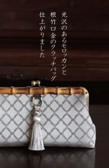 根竹のクラッチバック】その他サンプル画像よりオーダーご相談はお気軽 