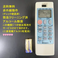 2024年最新】三菱電機 エアコンリモコン NA057の人気アイテム - メルカリ