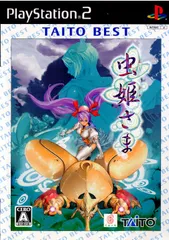 PS2 ソフト 虫姫さま 初回限定版 スクウェア・エニックス