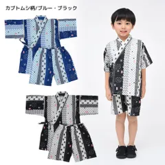 甚平 男の子 和柄 カブトムシ 昆虫 100cm 110cm 120cm 130cm