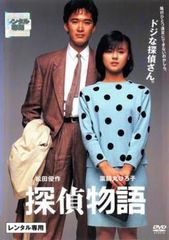 探偵物語 デジタル・リマスター版('83角川春樹事務所) - メルカリ