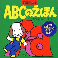 絵本・児童書 abc kRpQstwprxBuYvwtstF33H.jpg@jpg