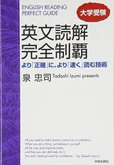 2024年最新】泉忠司 英語の人気アイテム - メルカリ