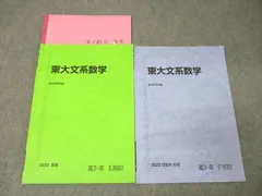 駿台青本８冊セット東大 駿台文庫 - 教育図書出版社