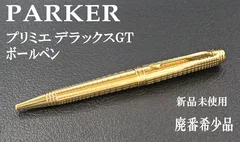 2024年最新】parker パーカー プリミエの人気アイテム - メルカリ