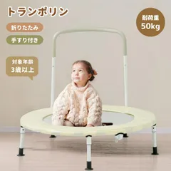2025年最新】トランポリン 子供の人気アイテム - メルカリ