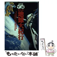 2025年最新】太陽系 本の人気アイテム - メルカリ