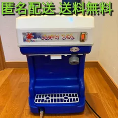 2025年最新】ハイガーかき氷機の人気アイテム - メルカリ 2025年最新】ハイガーかき氷機の人気アイテム - メルカリ