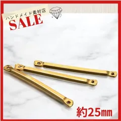 25mm 10本 ゴールド スティック チャーム パーツ カン付き アクセサリーパーツ DIY　ハンドメイド素材 資材スティック 棒  アクセサリー製作に！