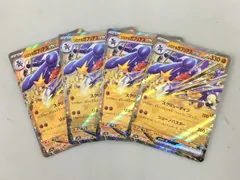 ポケモンカード シロナのガブリアスex 044/063 RR 4枚まとめセット 美品 2506LO008