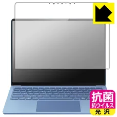 PDA工房 Surface Laptop (第7世代) 13.8インチ (2024年6月発売モデル) 対応 抗菌 抗ウイルス[光沢] 保護 フィルム [画面用] 日本製