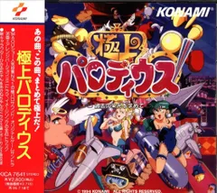 2025年最新】極上パロディウス cdの人気アイテム - メルカリ
