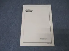 2025年最新】鉄緑会 世界史の人気アイテム - メルカリ