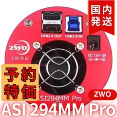 【3年保証】3,100円割引(定価45,900円)ZWO ASI 462MM ZWO ASI 462MM（モノクロ/非冷却モデル）生産終了・在庫限り