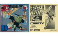 2025年最新】ビーストウォーズⅡの人気アイテム - メルカリ