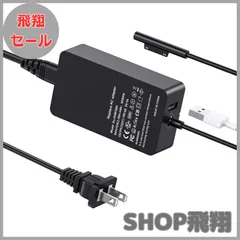 【大安売り】Surface Pro 充電器 15V 4A Surface Laptopサーフェス 充電器 65W 44W 36W 24Wに応用可能 Surface 電源アダプター for Surface Pro3/4/5/6/7/X/8/9電源アダプター対応、