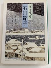 能登地震寄付　夢の宇宙誌　コスモグラフィア ファンタスティカ　澁澤龍彦　1964 初回限定お試し価格】 能登地震寄付 夢の宇宙誌―コスモグラフィ