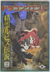 2025年最新】精霊ルビス伝説の人気アイテム - メルカリ