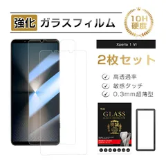 【2枚セット】Xperia 1 VI SOG13 / SO-51E / XQ-EC44 / A401SO スクリーン保護シート Xperia スマホ用 強化ガラスフィルム Sony クリア仕様 表面硬度10H 超薄型 快適なタッチ 割れにくい 飛散防止のサムネイル