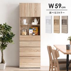 幅59cm ハイタイプすき間収納 扉付き収納 引き出し キッチンリビング脱衣所
