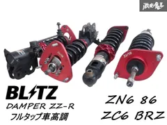 2025年最新】BlITZ 車高調 86の人気アイテム - メルカリ