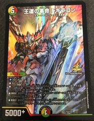 ヴァンガード 超勇爆裂 ブレイバーン デッキ パーツ セット