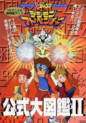 2026年最新】デジモン大図鑑の人気アイテム - メルカリ