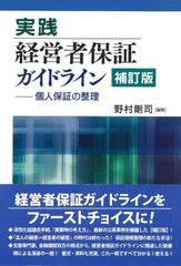 内部監査実務全書 基準・マニュアル・チェックリスト 内部監査実務全書