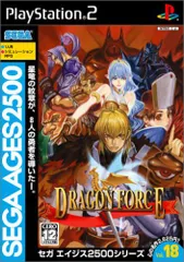 【中古】SEGA AGES2500シリーズ Vol.18 ドラゴンフォース-PS2