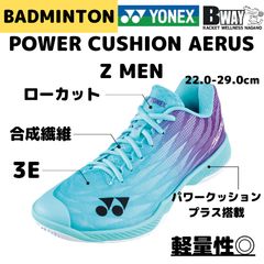 美品 YONEX バドミントンシューズ エアラスZメン ホワイトブルー 23.5