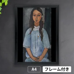 アメデオ・クレメンテ・モディリアーニ　アートポスター アメデオ・クレメンテ・モディリアーニ（Amedeo Clemente
