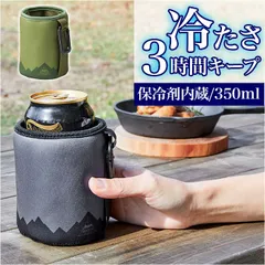 2024年最新】缶ビール 保冷カバーの人気アイテム - メルカリ