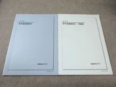 2026年最新】鉄緑会高1の人気アイテム - メルカリ