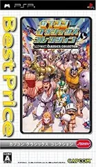 【中古】「非常に良い」カプコン クラシックス コレクション Best Price - PSP