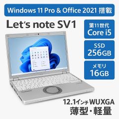 バッテリー良好✨大容量16GBメモリ/レッツノートSV1 windows11 - メルカリ