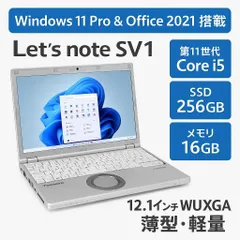 829 新品1TB レッツノート SV1 16GB office 2024