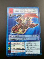 Bo-606 デュークモン 旧デジモンカード - メルカリ
