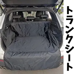 アルファード ヴェルファイア ノア ヴォクシー RAV4 ハリアー ライズ ロッキ ーカローラクロス プリウス ヴィゼル ラゲッジマット トランクカバー トランクシート シートカバー ペット防水