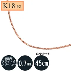 2024年最新】K18 18金 ベネチアンチェーンの人気アイテム - メルカリ