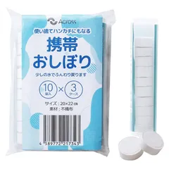 圧縮タオル 携帯ケース入り 防災 アウトドア 使い捨て ハンカチ おしぼり 30個入り